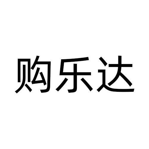 09商标转让