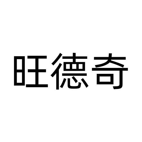 09商标转让