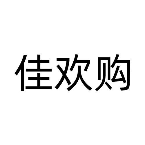 09商标转让