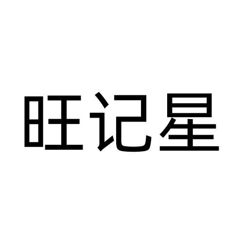 09商标转让
