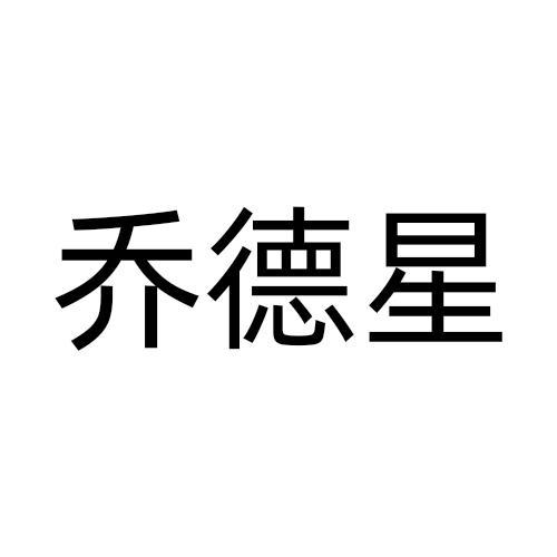 09商标转让