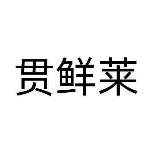 43商标转让