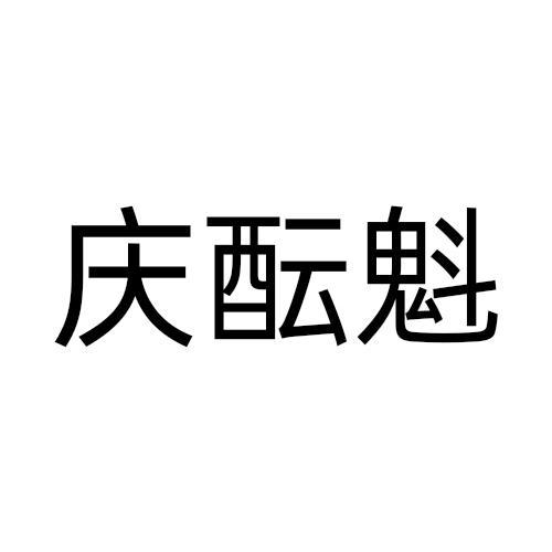 33商标转让