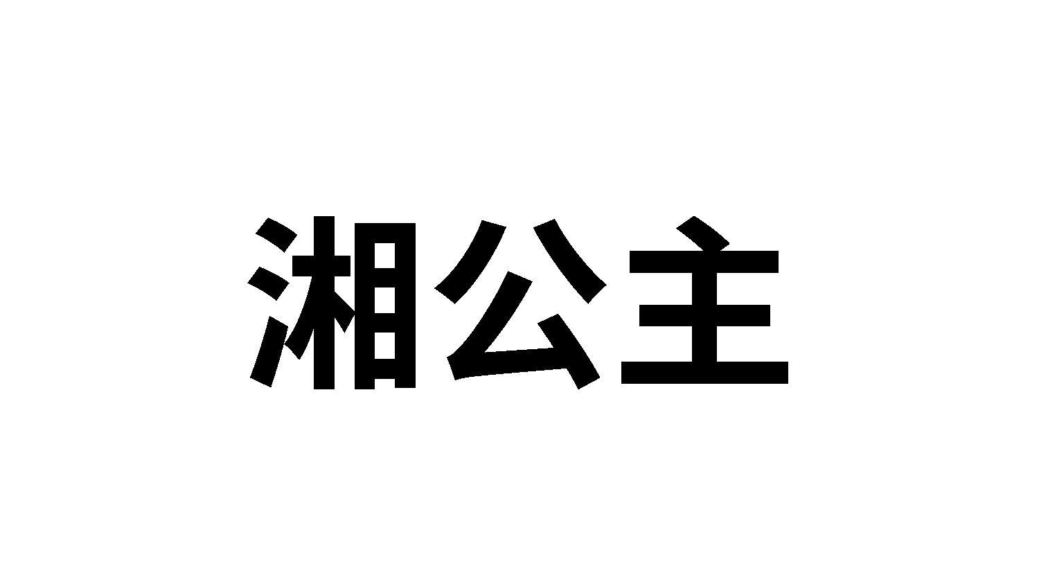 09商标转让