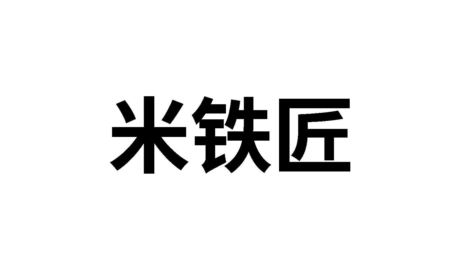08商标转让