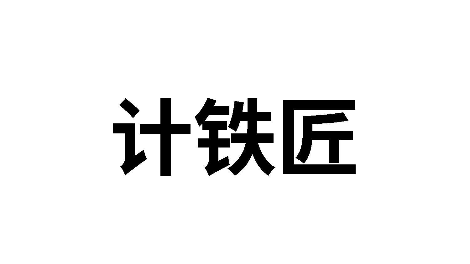 21商标转让
