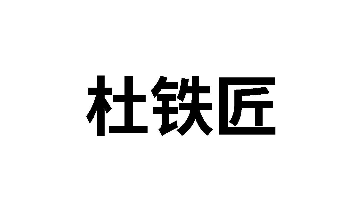 08商标转让