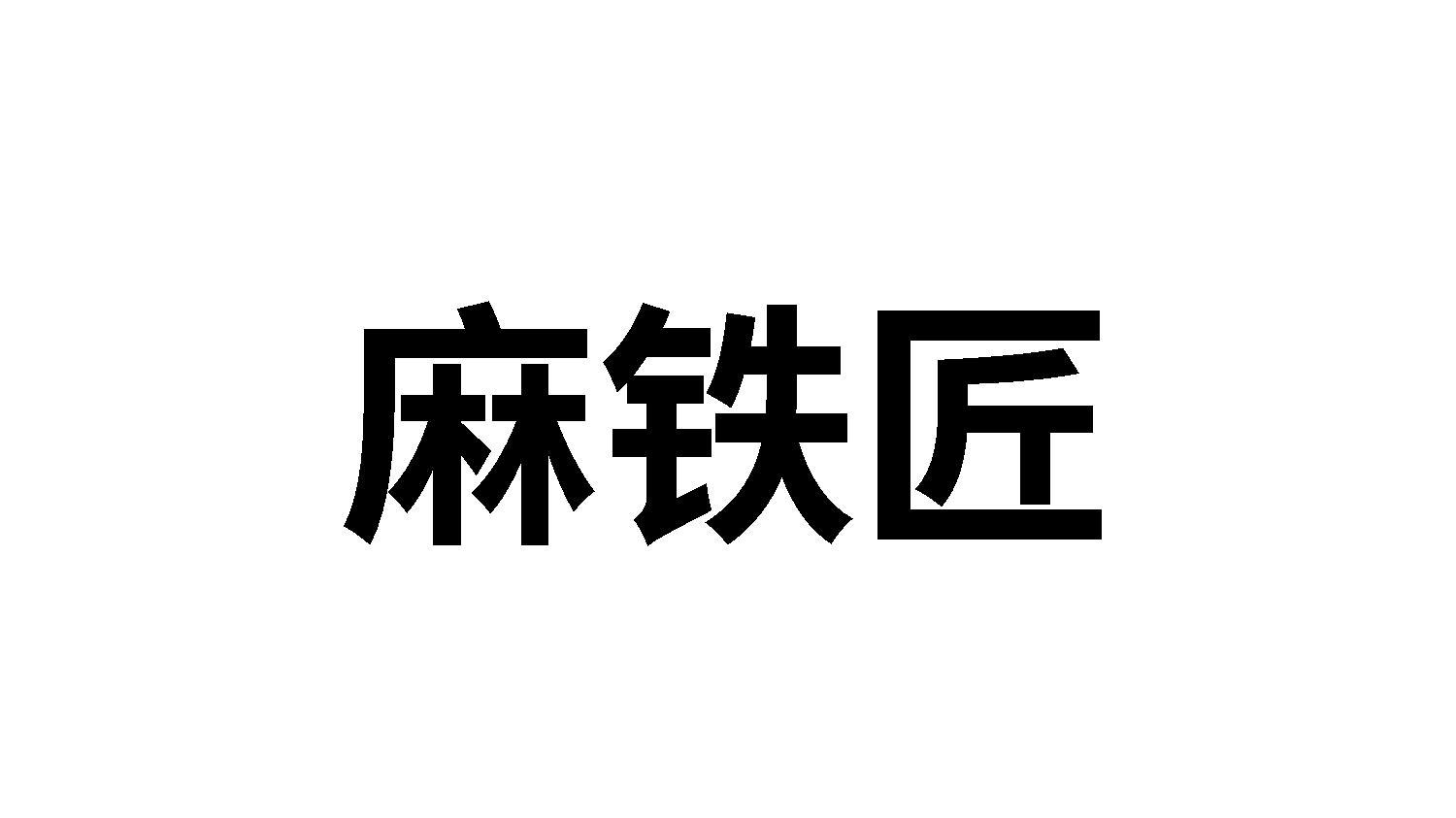 21商标转让