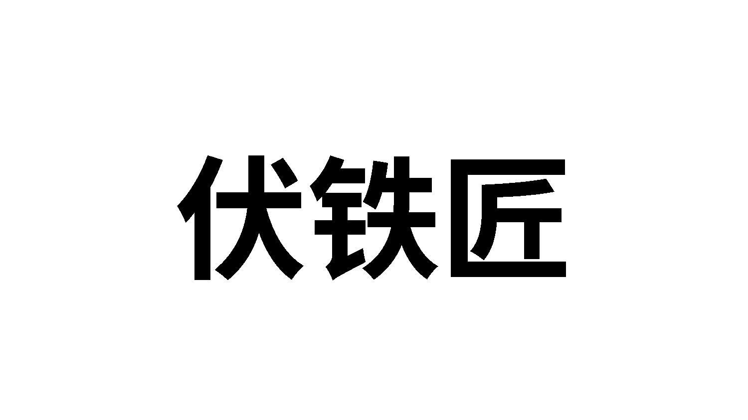 21商标转让