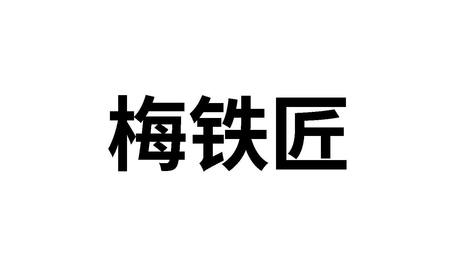 21商标转让