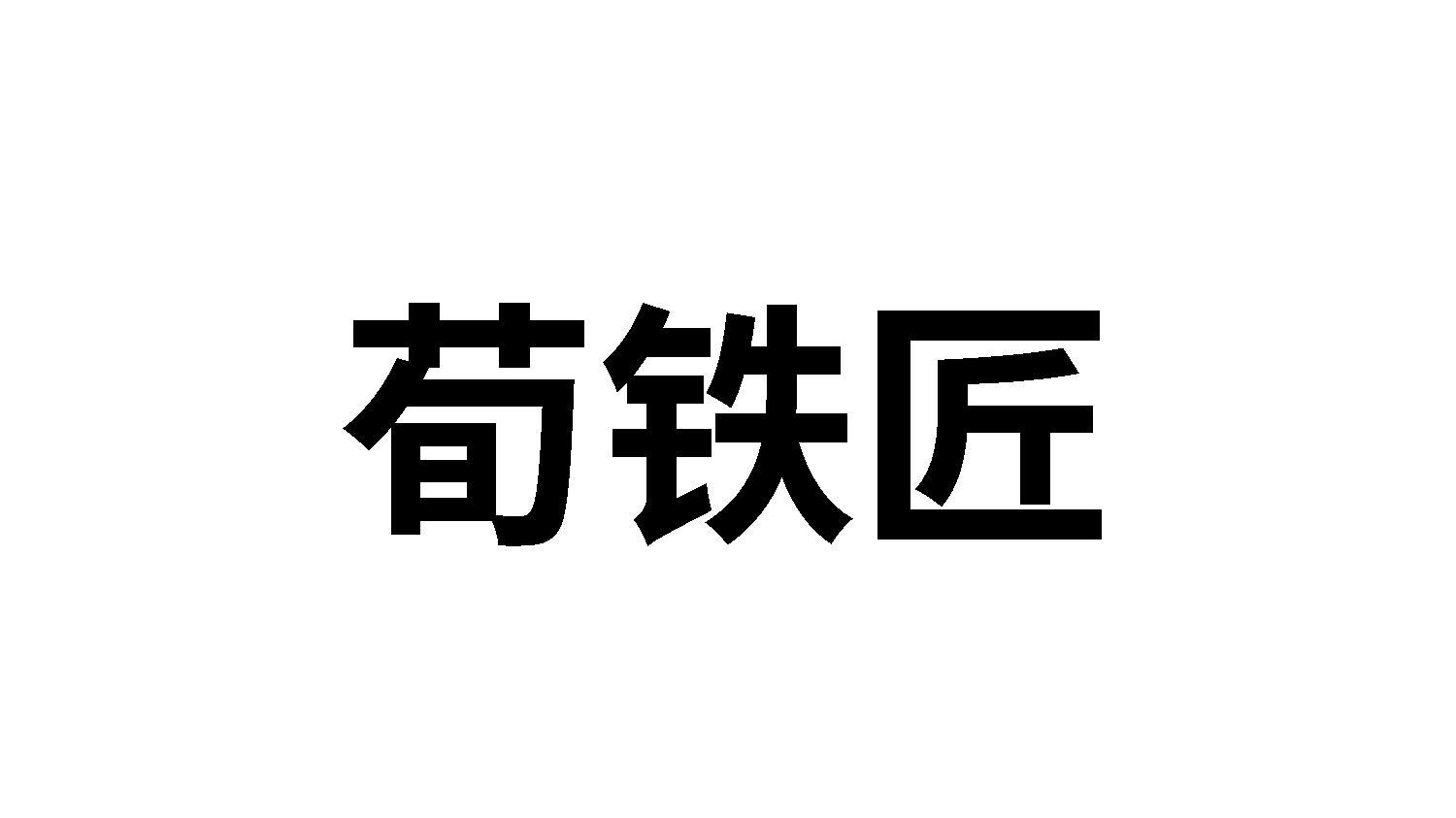 21商标转让