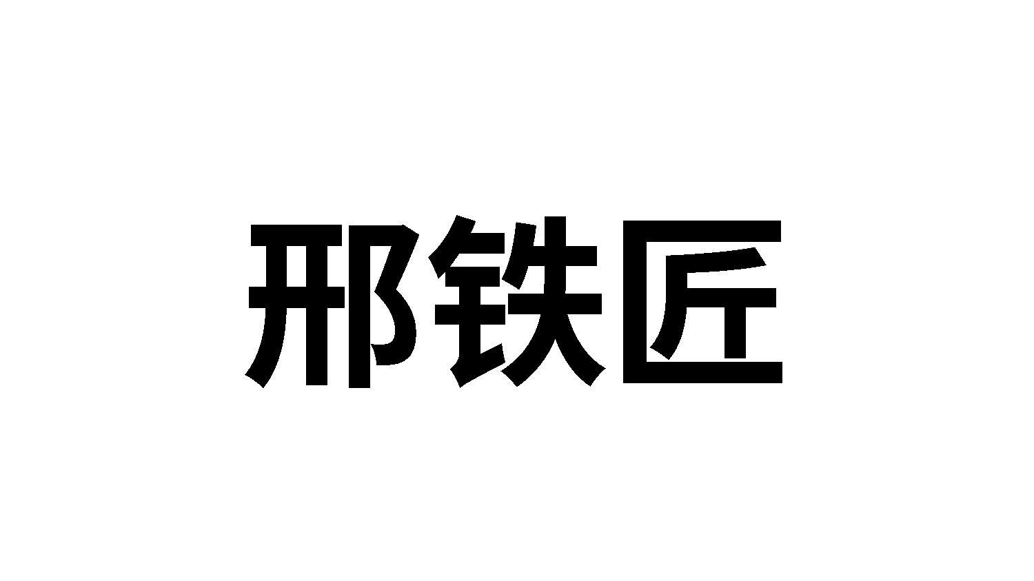 08商标转让