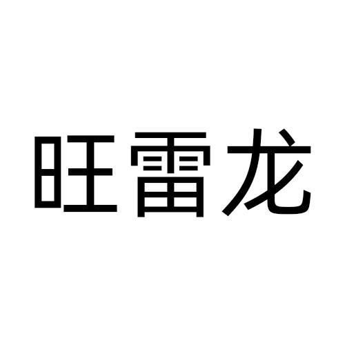 09商标转让