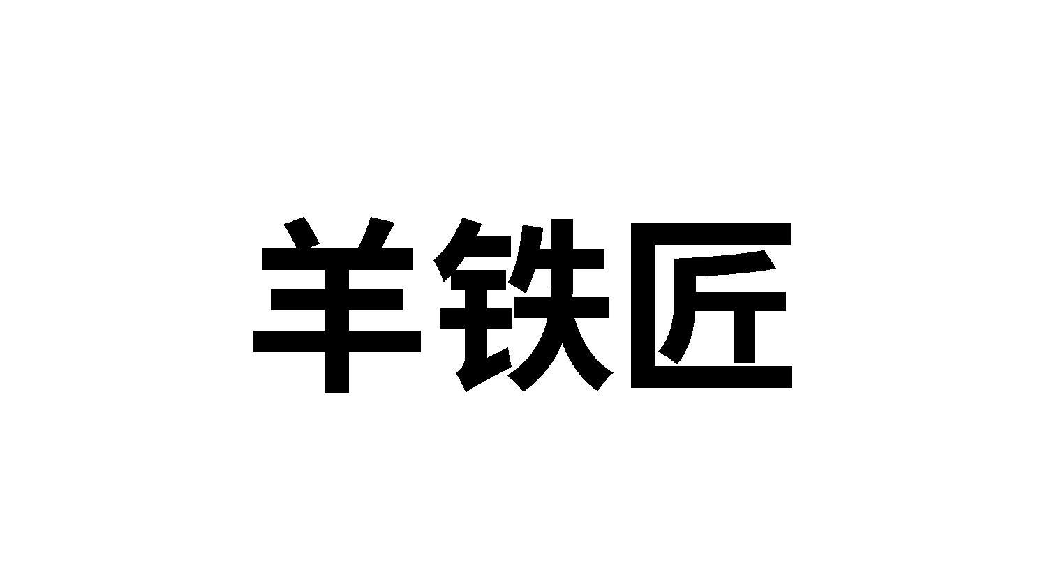 21商标转让