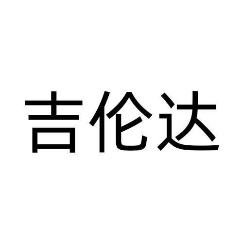 09商标转让