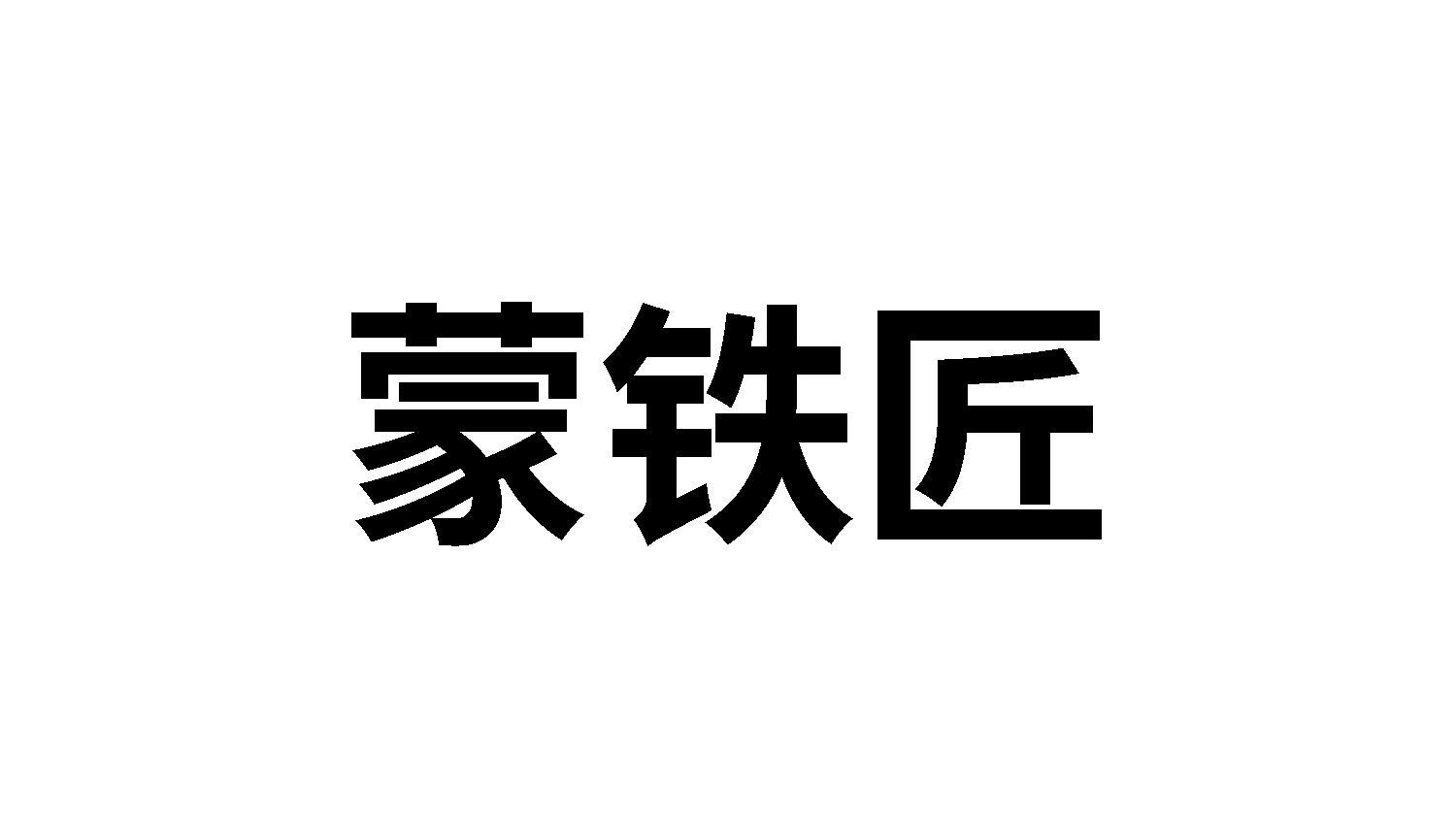 08商标转让