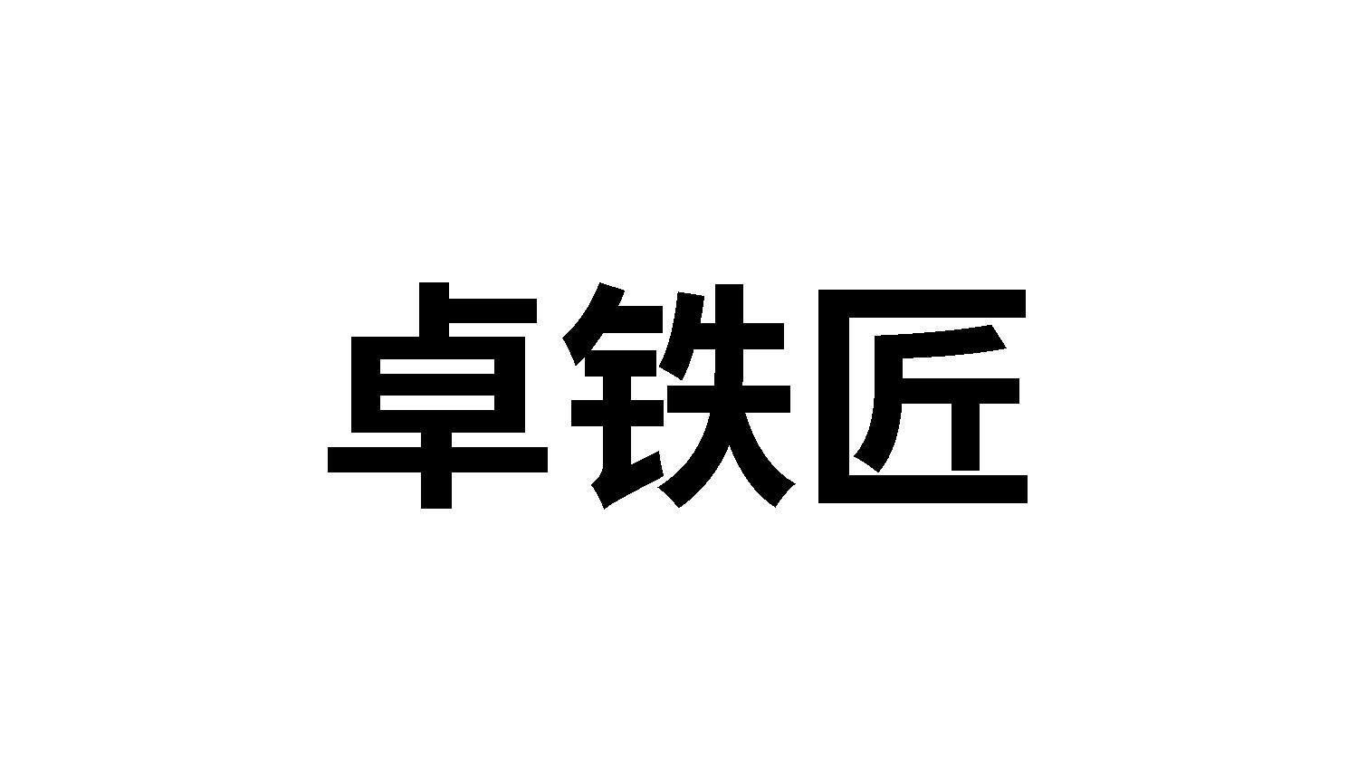 21商标转让