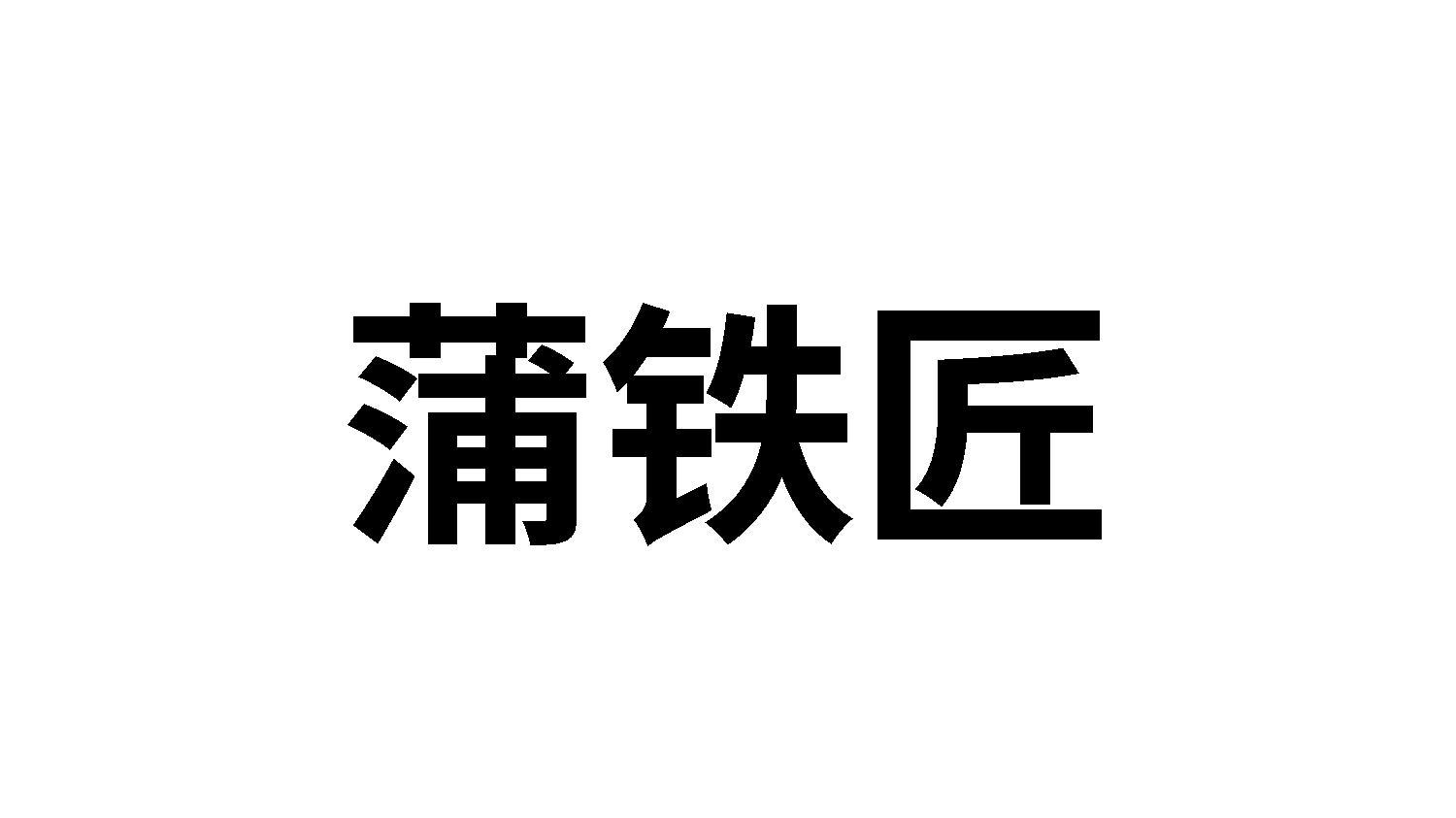 21商标转让