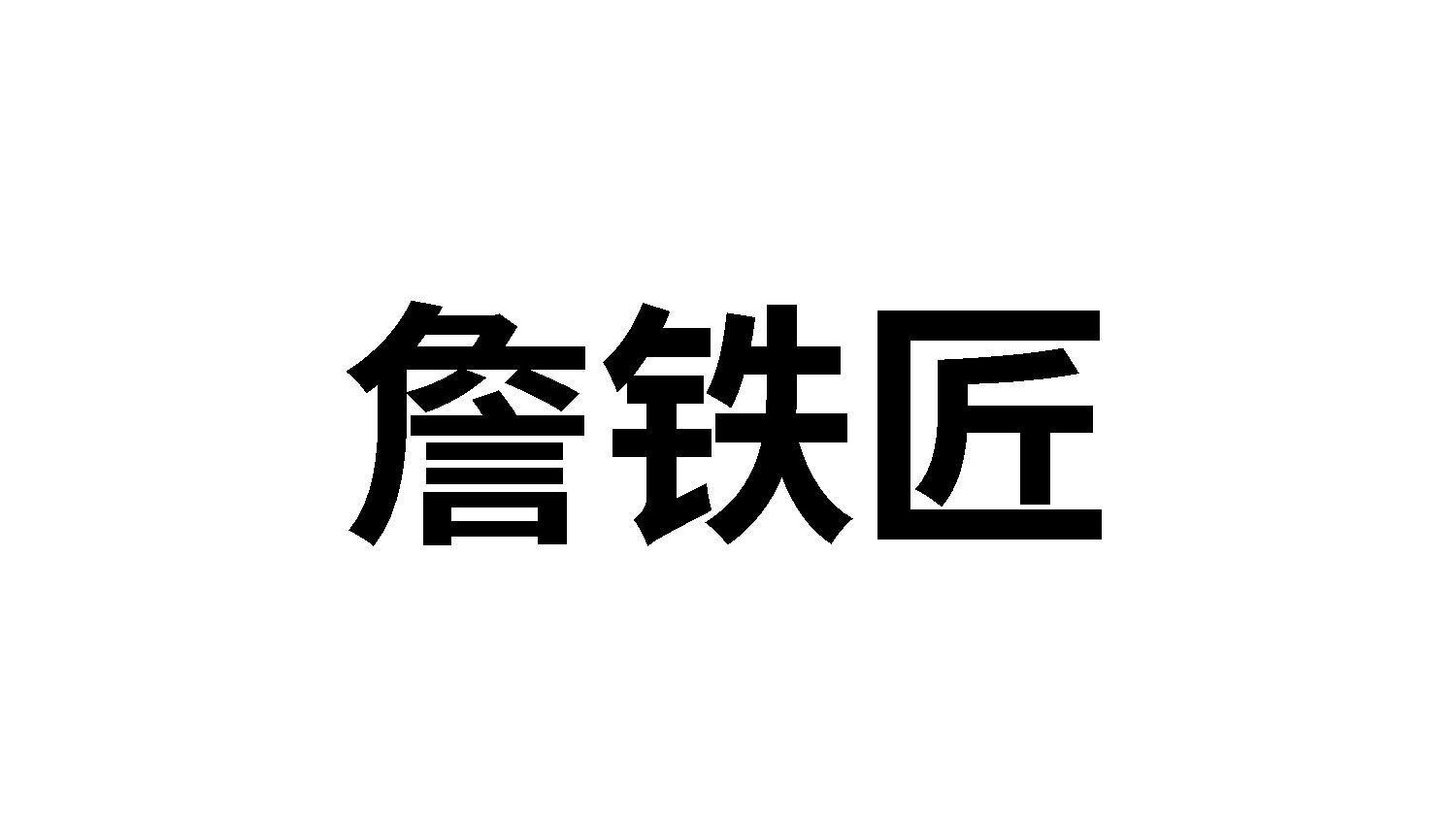 08商标转让