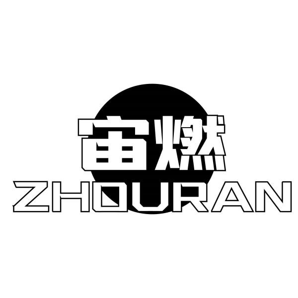 12商标转让