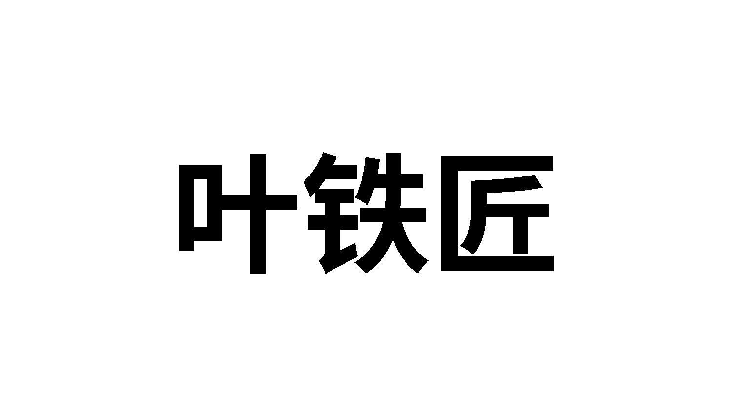 08商标转让