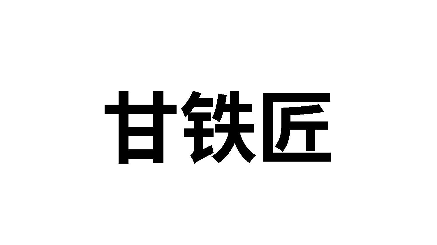 21商标转让