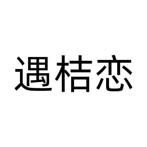 43商标转让
