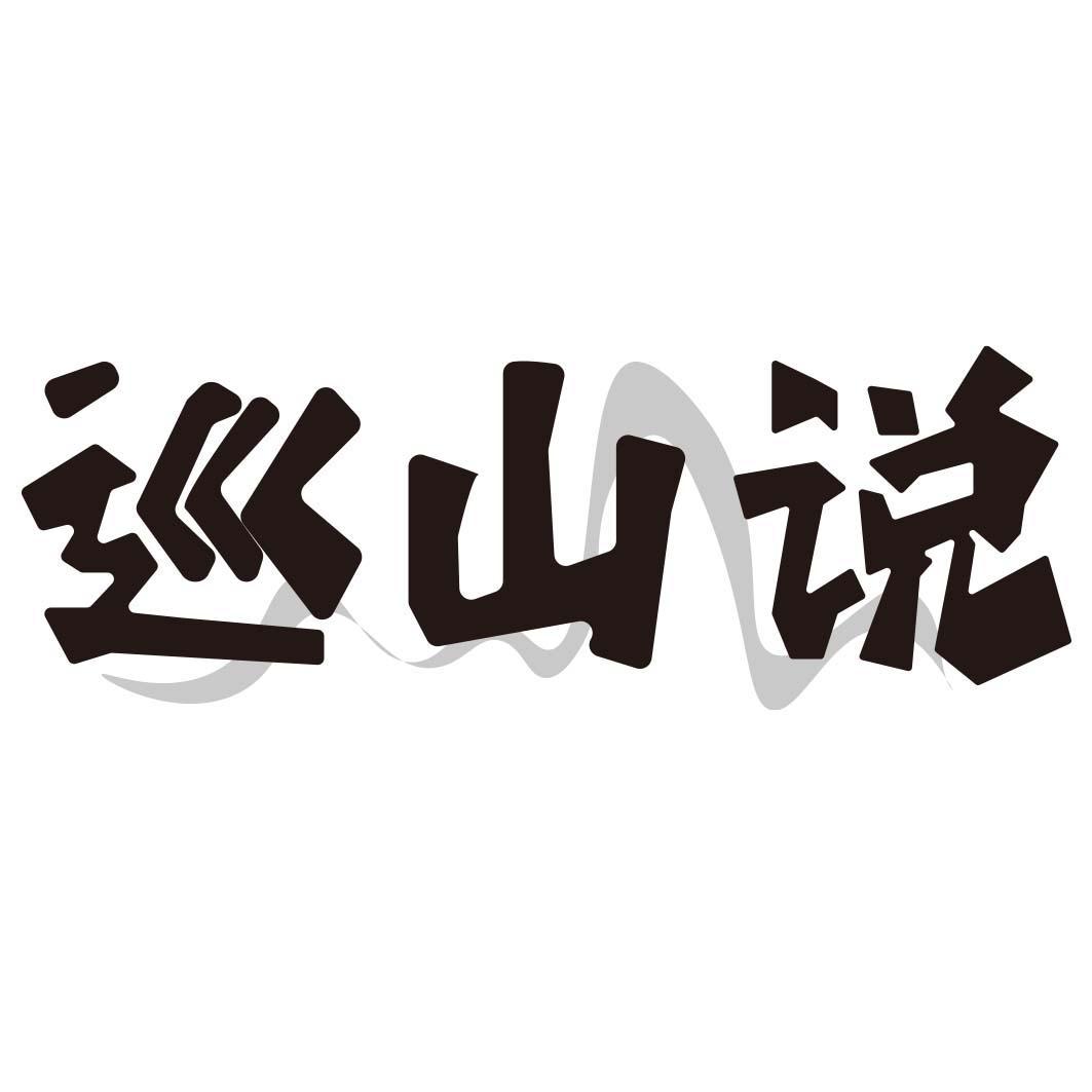 43商标转让