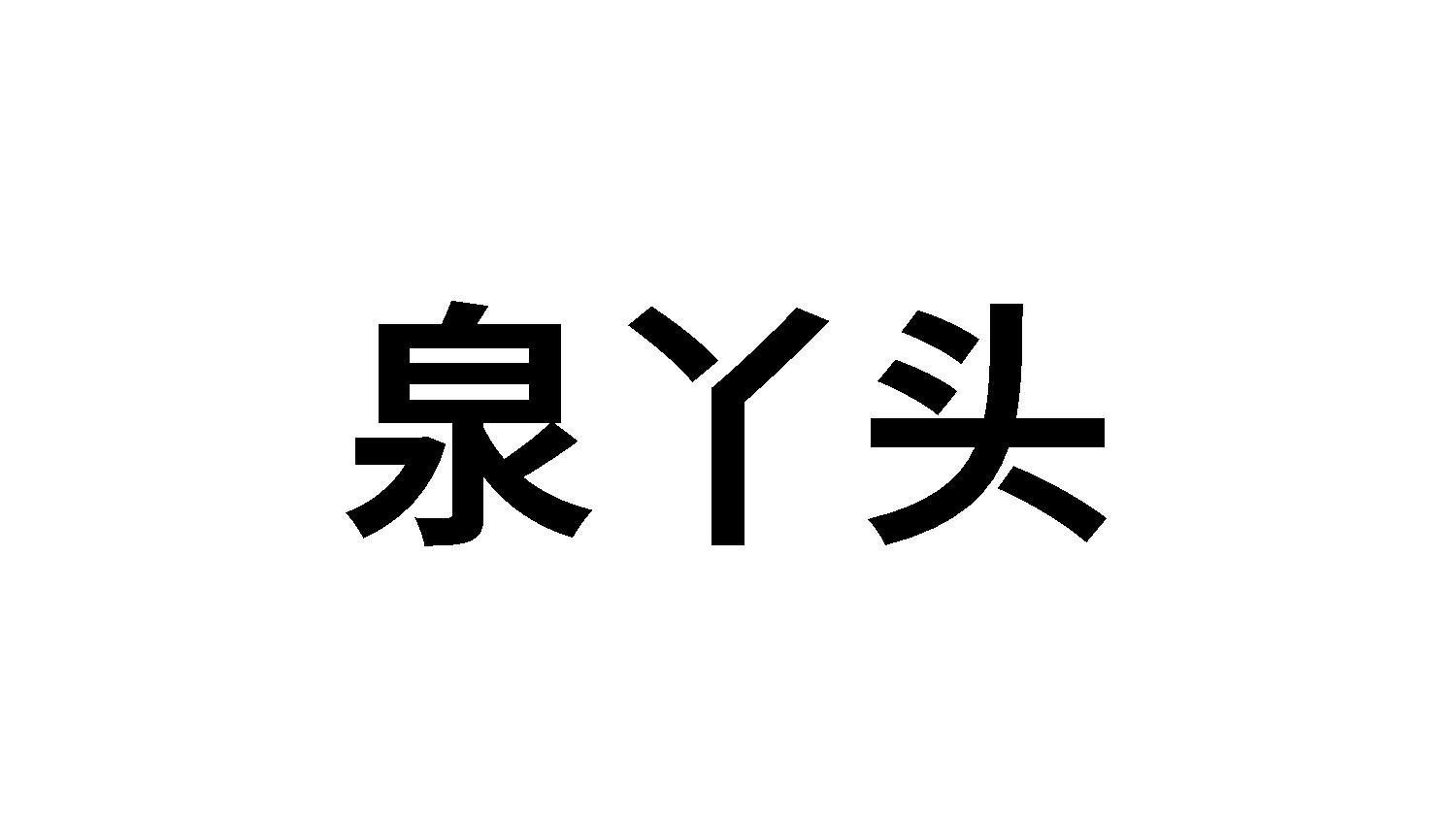 商标图片