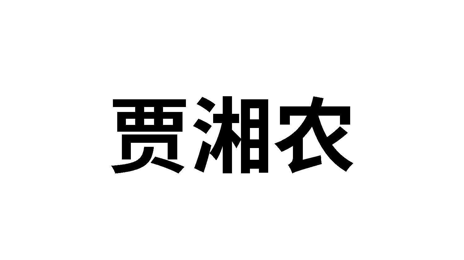 43商标转让