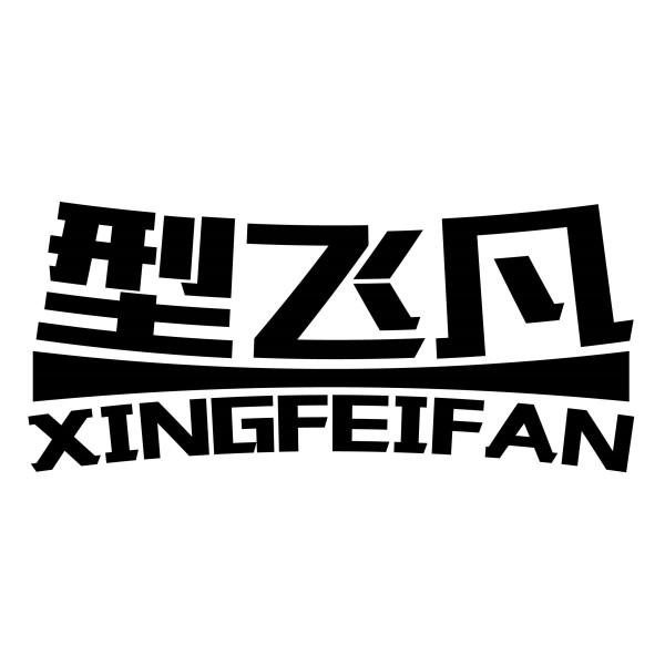28商标转让