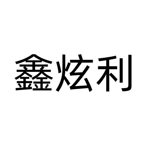09商标转让