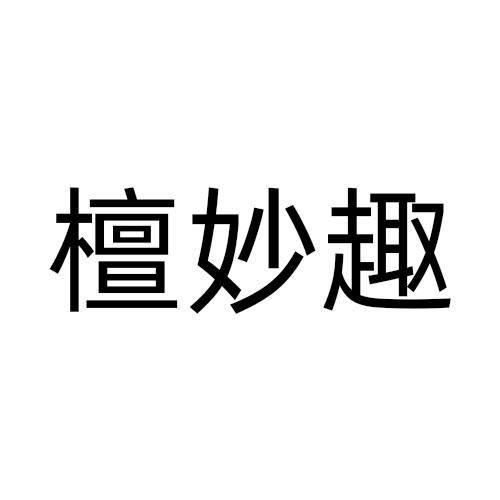 20商标转让