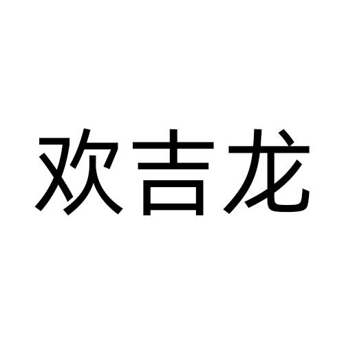 09商标转让