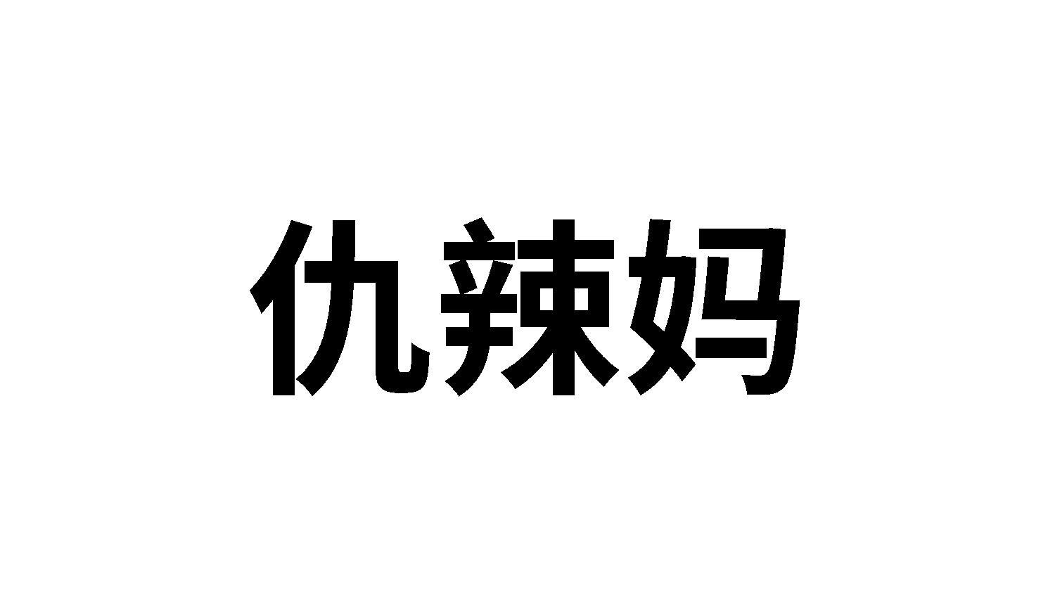 30商标转让