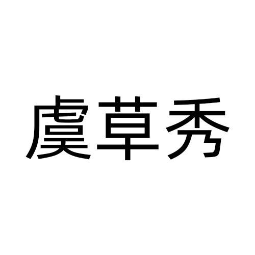 03商标转让