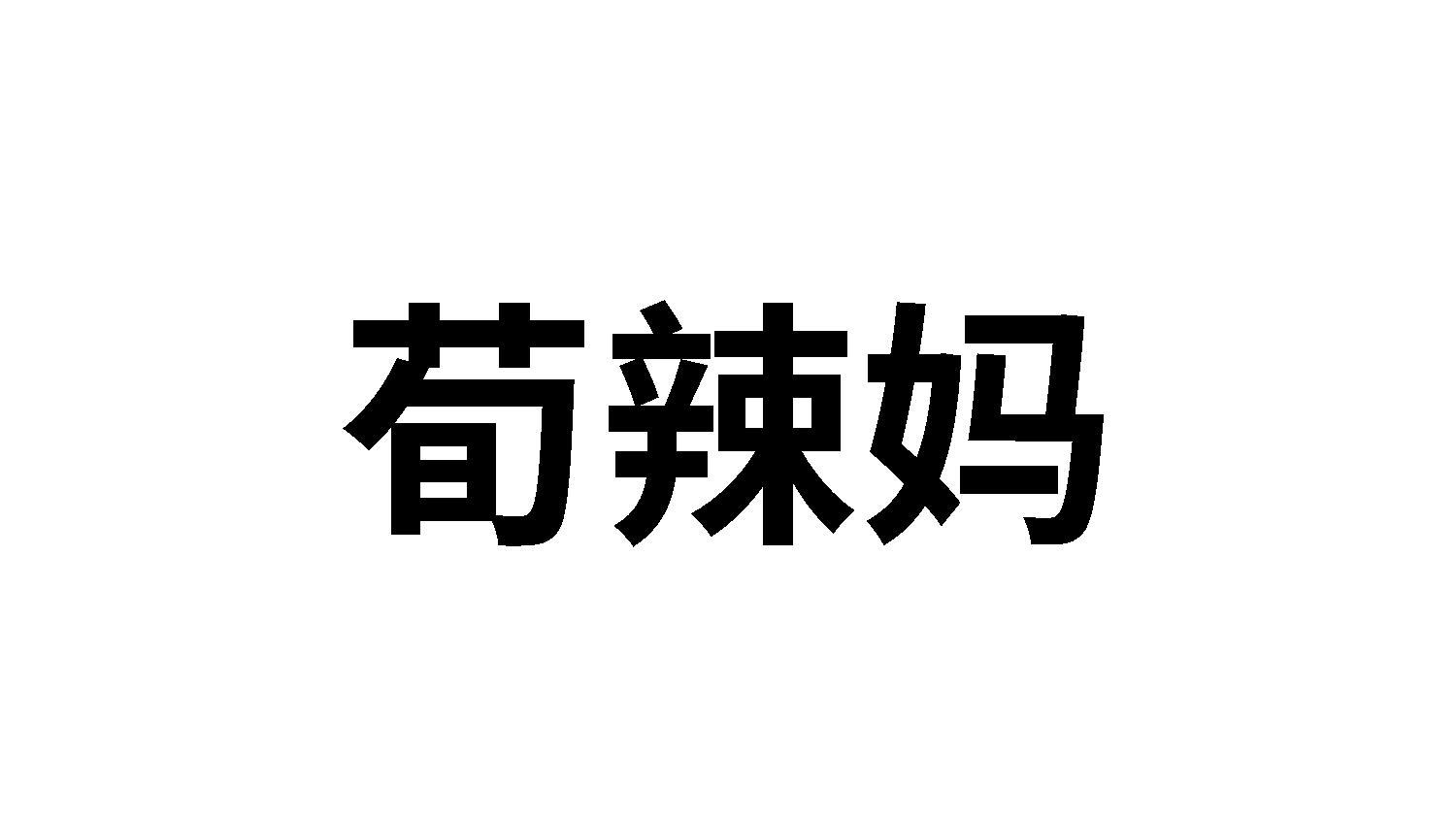 35商标转让