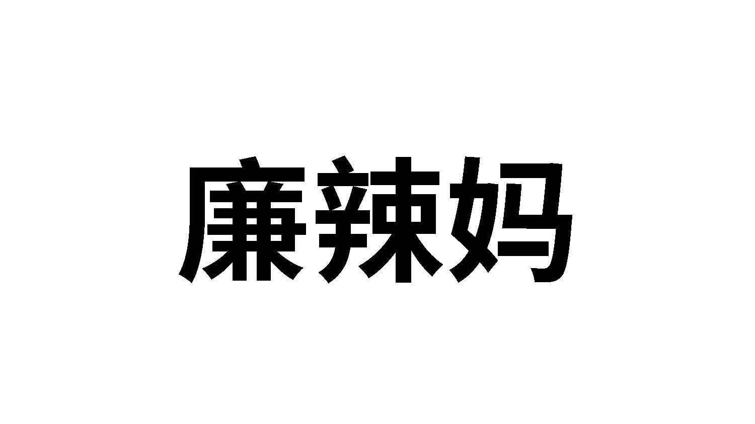30商标转让