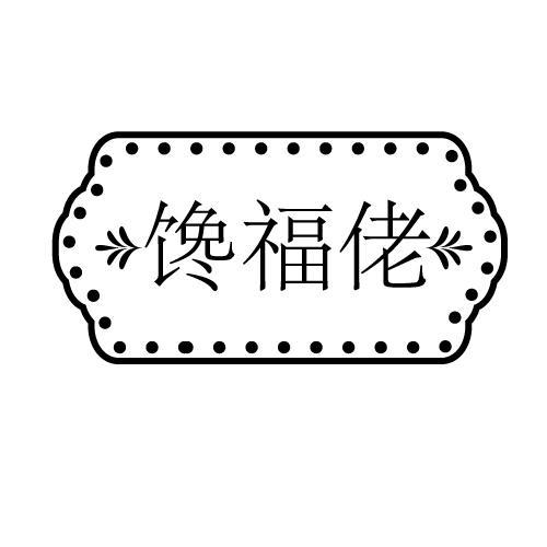 30商标转让