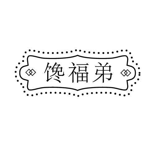 30商标转让