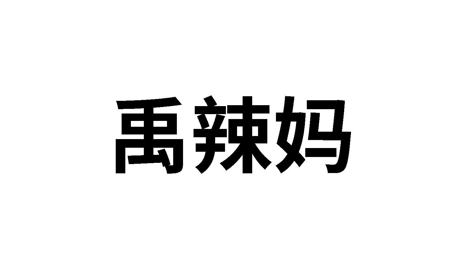 35商标转让
