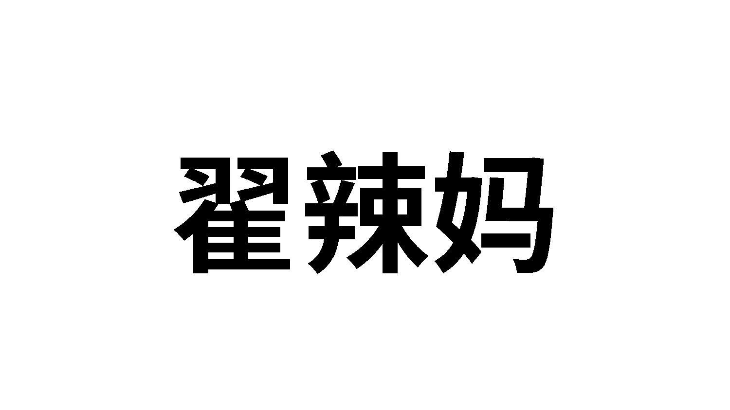 43商标转让
