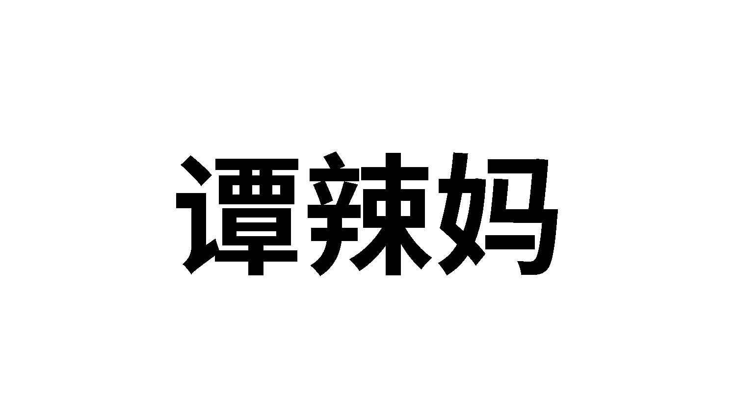 27商标转让