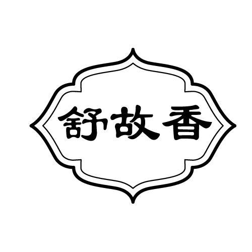 35商标转让