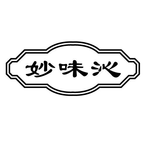 43商标转让
