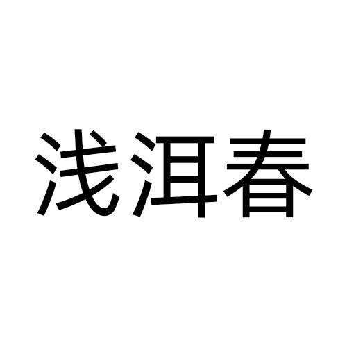 30商标转让