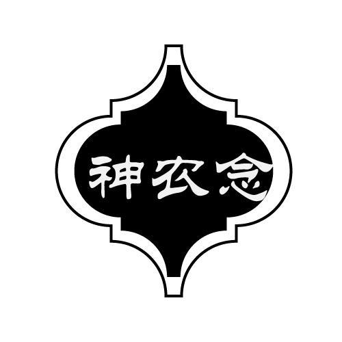 43商标转让