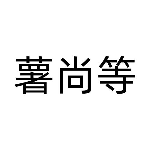 29商标转让