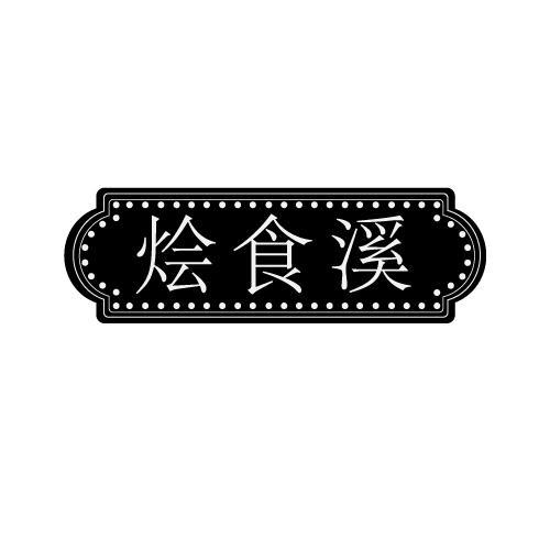 43商标转让