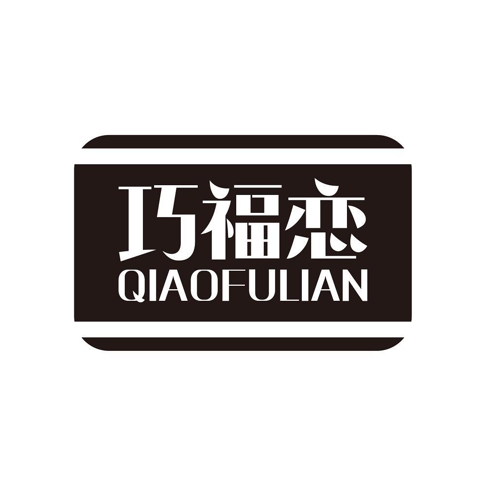 35商标转让